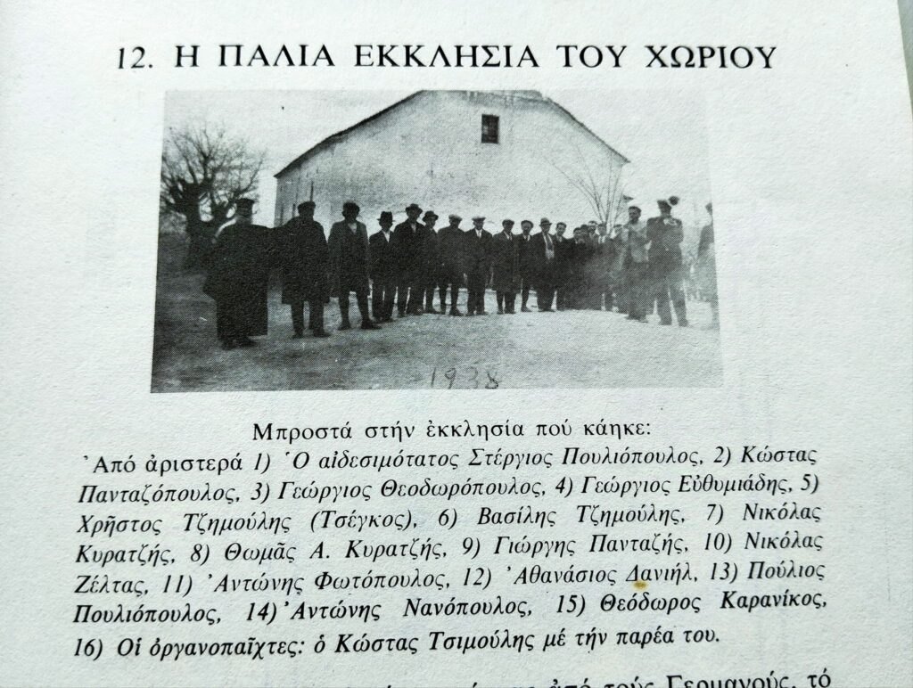 Οι εκκλησίες της Μόρφης — φωτογραφία 7