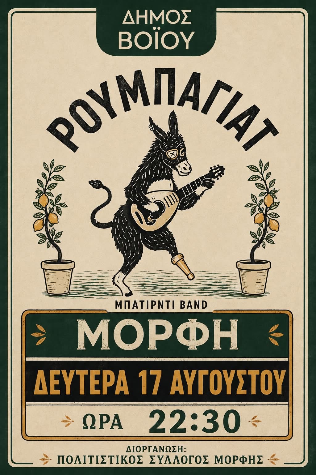 Αφίσα: Ρουμπαγιάτ – Μπατιρντί Band, 17 Αυγούστου · 22:30